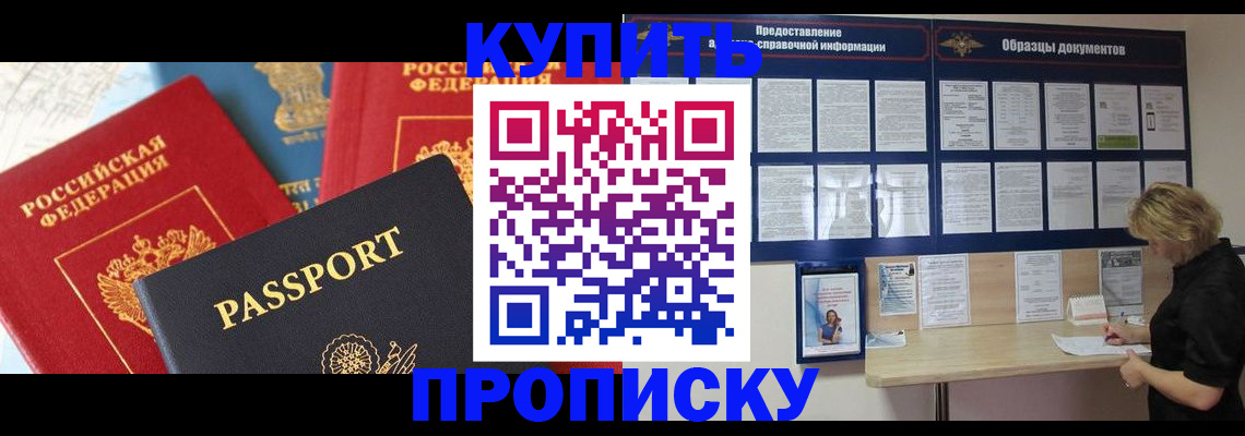 где прописаться в Октябрьске