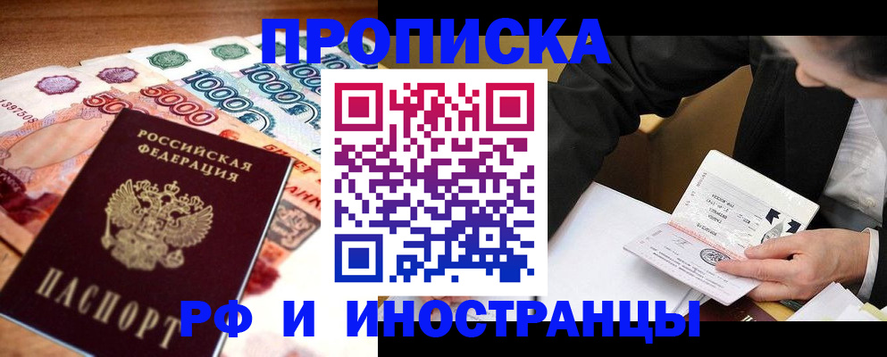 временная регистрация надежно в Октябрьске