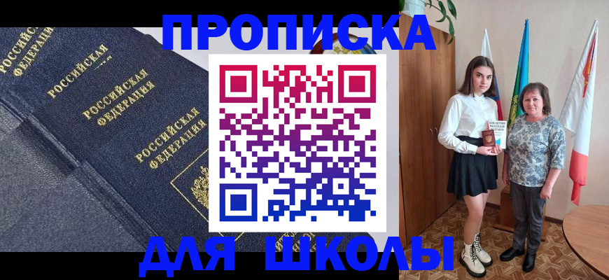 временная регистрация в квартире в Октябрьске