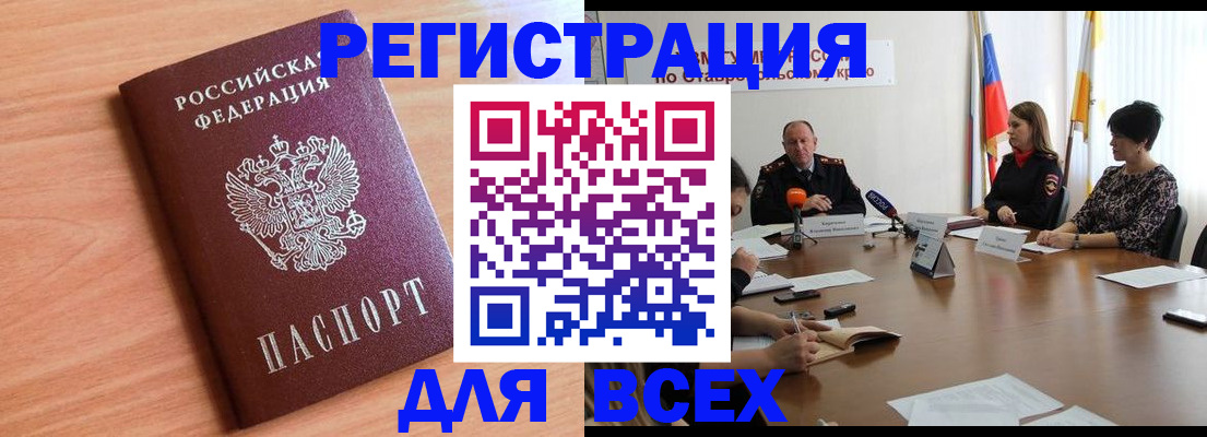 прописка в квартире в Октябрьске