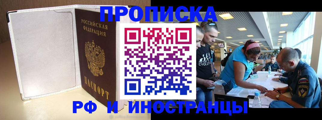 временная регистрация в Октябрьске