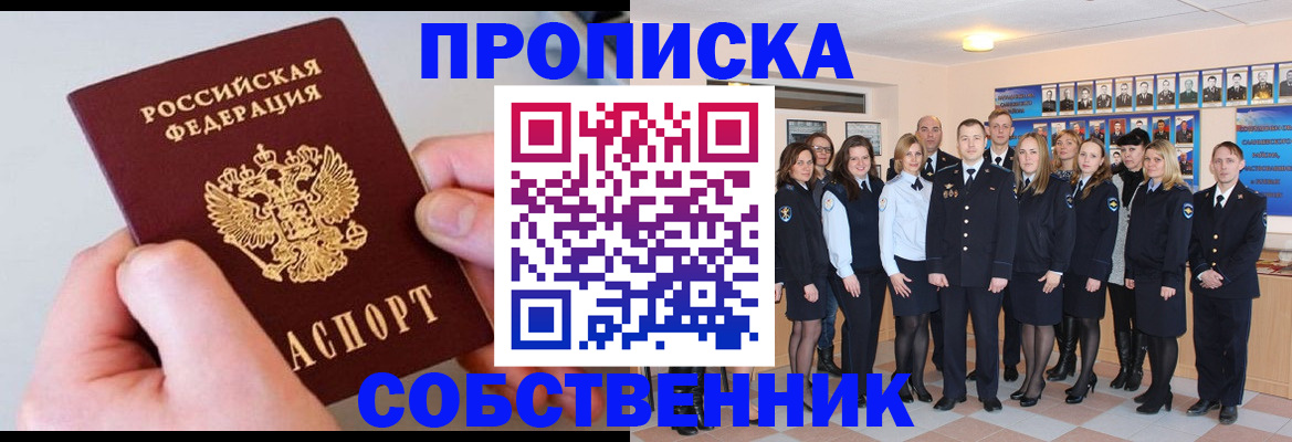 временная регистрация надежно в Октябрьске